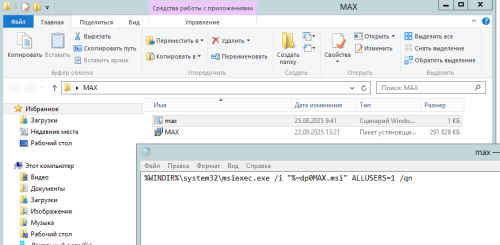 Скриншот от 2025-08-25 10-55-10.png