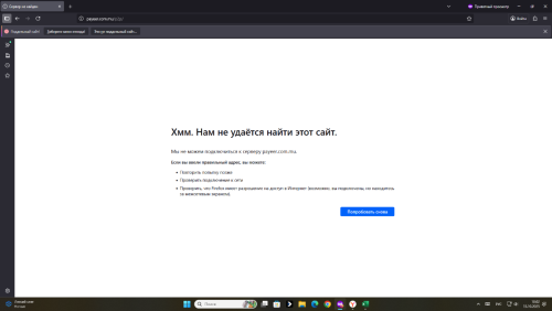 Снимок экрана (454).png