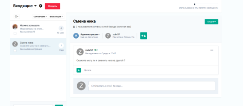 Снимок экрана (514).png