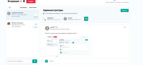 Снимок экрана (515).png