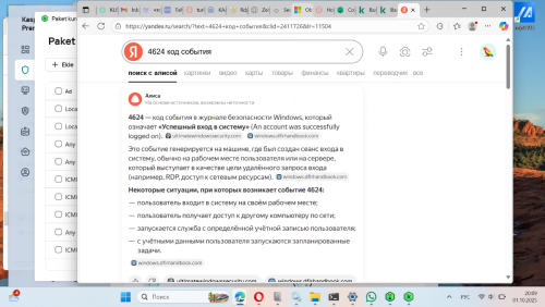 Снимок экрана (56).png