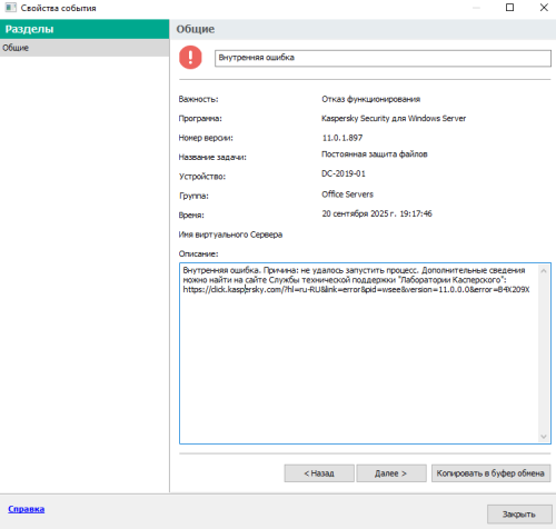 защита файлов.png