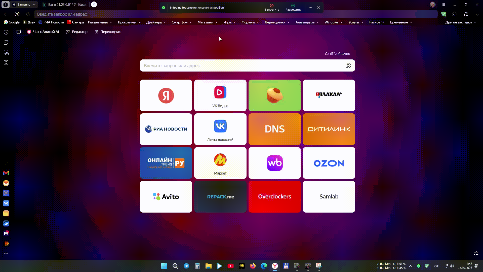 Запись экрана 2025-10-23 145801.gif