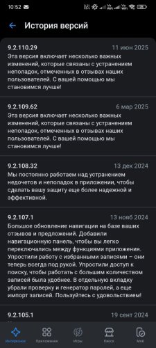 Screenshot_2025-10-12-10-52-30-553_ru.vk.store.jpg