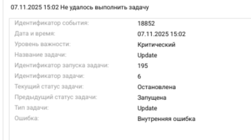 Снимок экрана от 2025-11-07 15-06-22.png