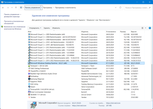 Снимок экрана 2025-11-07 192031.png