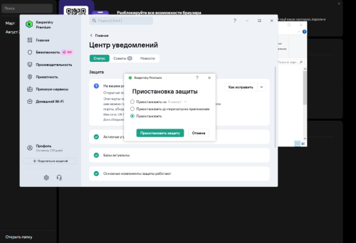 Приостановил Каспер.PNG